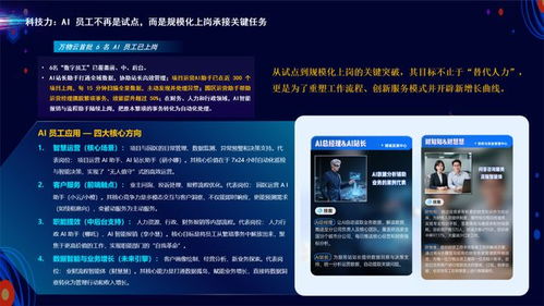 科技賦能，服務(wù)未來 2025粵港澳大灣區(qū)物業(yè)服務(wù)力百強企業(yè)發(fā)布，新興能源技術(shù)研發(fā)引領(lǐng)行業(yè)變革